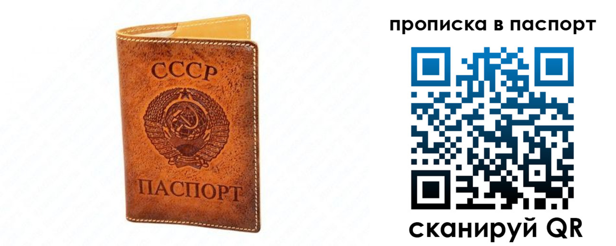 временная регистрация купить в Ступино