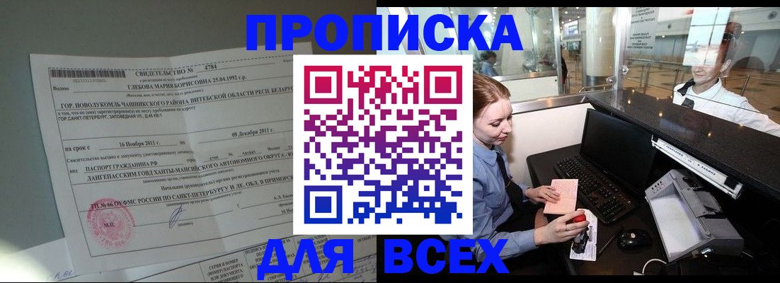 временная регистрация поиск в Ступино