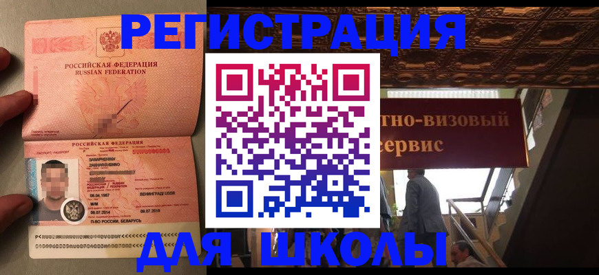 прописка законно в Ступино