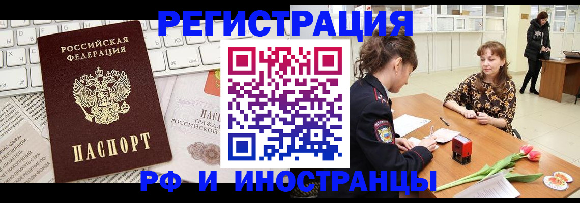 прописка в Ступино