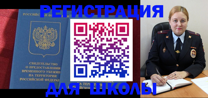 временная регистрация недорого в Ступино