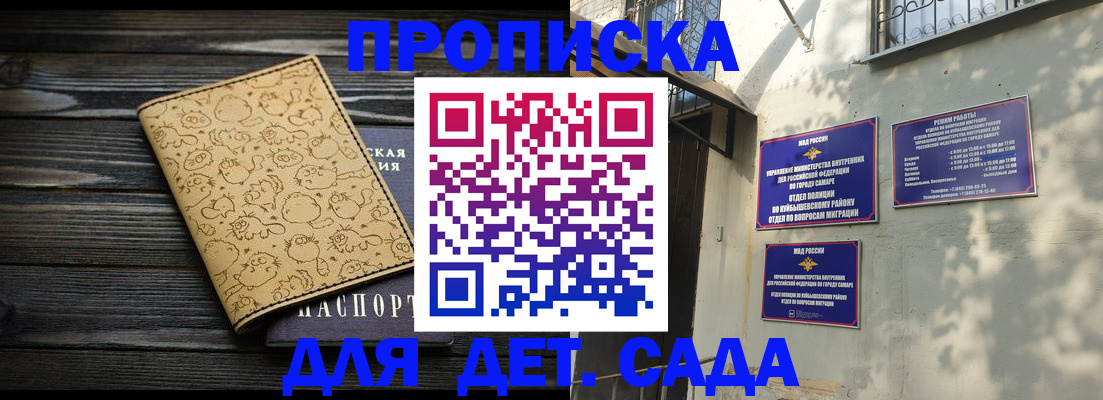 временная регистрация для школы в Ступино